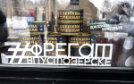 Фото Сергея Ещенко.