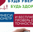 С 4 по 7 апреля по всей стране пройдёт Всероссийская акция «Будь уверен! Будь здоров!» - Арктик-ТВ