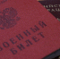 В России стартует весенний призыв - SeverPost.ru