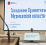 Сергей Дубовой принял участие в заседании Правительства  Мурманской области - Областная дума
