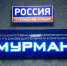 Мурманскому областному радио - 95 лет - Мурманский вестник
