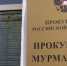 В Мурманске проверяют исполнение закона об оружии - SeverPost.ru