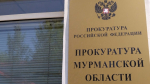 В Мурманске проверяют исполнение закона об оружии