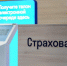 Работодатели в России начали ухудшать условия по ДМС - ИА B-Port.Com