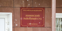 За удар бейсбольной битой житель Мурманска приговорен к сроку в исправительной колонии - ИА B-Port.Com