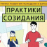 Всероссийский конкурс городских проектов «Городская среда будущего. Практики созидания» - Город Мурманск
