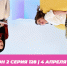 О МОЙ БЛОГ | 2 СЕЗОН 128 СЕРИЯ | 4 АПРЕЛЯ - Телекомпания ТВ-21