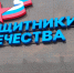 Фонд «Защитники Отечества» в Мурманске перешёл на шестидневку - SeverPost.ru