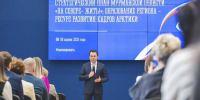 Будущее экономики на Севере - Мурманский вестник