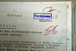 В Мурманском областном архиве сегодня День открытых дверей