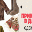 Дворец культуры и народного творчества им. С.М. Кирова просит земляков поделиться костюмами военного времени - Арктик-ТВ