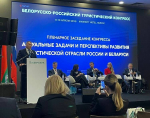 Туристский информационный центр Мурманской области представил регион на III Белорусско-Российском туристическом конгрессе в Минске