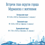 На проспекте Героев-североморцев отремонтировали дверь в подъезд