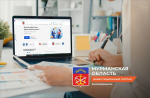 Предприниматели Мурманской области могут получить консультацию через платформу обратной связи