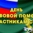 День правовой помощи участникам специальной военной операции пройдёт в н.п. Спутник - Арктик-ТВ