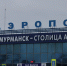 Мурманский аэропорт привлечён к ответственности за травмирование работника - SeverPost.ru