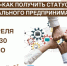 Заполярным предпринимателям расскажут про получение социального статуса - Арктик-ТВ