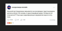 В морском порту Кандалакши опровергли слухи о предстоящем закрытии - SeverPost.ru