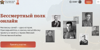 Северян приглашают принять участие в акции «Бессмертный полк России онлайн» - Murman.Ru