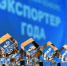 Стартовал окружной этап Всероссийского конкурса «Экспортер года» - Корпорация развития Мурманской области