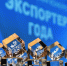 Стартовал окружной этап Всероссийского конкурса «Экспортёр года» - Арктик-ТВ