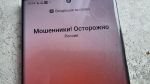 Новая уловка мошенников: Сверка данных паспорта