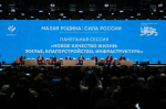 План «На Севере — жить!» делегация Мурманской области представила на форуме в Москве