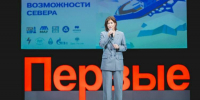Первый замгубернатора Мурманской области Оксана Демченко открыла профориентационный форум «Возможности Севера» - Мурманский вестник