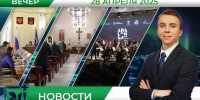 Вечерние новости от 28 апреля - Телекомпания ТВ-21