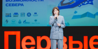 Первый заместитель губернатора Оксана Демченко открыла форум «Возможности Севера»: сотни молодых северян узнали о карьерных возможностях в регионе - Арктик-ТВ