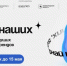 Арктические бренды активно участвуют в конкурсе «Знай наших» - Арктик-ТВ