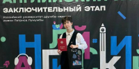 Мурманчанка привезла с Всероссийской олимпиады школьников диплом призера - Мурманский вестник