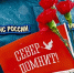 По следам героев - ГУ МЧС Мурманской области