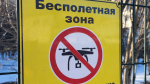 Четвёртый украинский беспилотник сбит над Мурманской областью