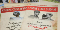 Акция «Эхо прошедшей войны» - Детско-юношеская библиотека