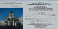 На строительстве собора в Мурманске снова будут взрывать - SeverPost.ru