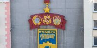 В Мурманске пройдут мероприятия к юбилею присвоения звания «город-герой» - КП Мурманск
