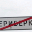 Застрявшие в снегах в МЧС Заполярья не обращались - SeverPost.ru