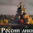 Ощутить бесконечность России… - Мурманский вестник