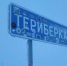 В 12:00 организованная автоколонна выдвинется в Териберку и Туманный - ИА Nord-News.Ru