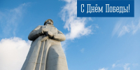 9 мая - День Победы - Город Мурманск
