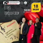 Кавер-группа «ЩербакоффBand» в Мурманске приглашает на концерт «В лесу прифронтовом»