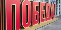 В России снова предлагают отдыхать девять дней в мае - SeverPost.ru