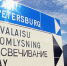 Таможенники Финляндии: Терпение не бесконечно - SeverPost.ru
