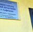 «На Севере - жить!»: в Сафонове обновят кабинет врача общей практики - Мурманский вестник