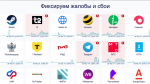 В Мурманской области проблемы со связью и интернетом
