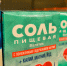В Мурманской области выявили болезни от нехватки йода у 4,8 тысячи северян - КП Мурманск