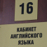 Более пятисот девятиклассников Заполярья сдали экзамен по английскому языку - SeverPost.ru