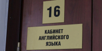 Более пятисот девятиклассников Заполярья сдали экзамен по английскому языку - SeverPost.ru