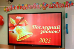 Для учащихся школ при колониях Мурманской области прозвенел последний звонок